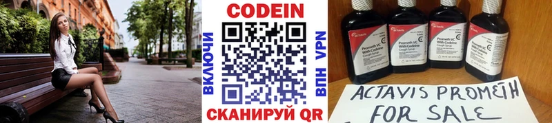 Кодеин Purple Drank  Змеиногорск 