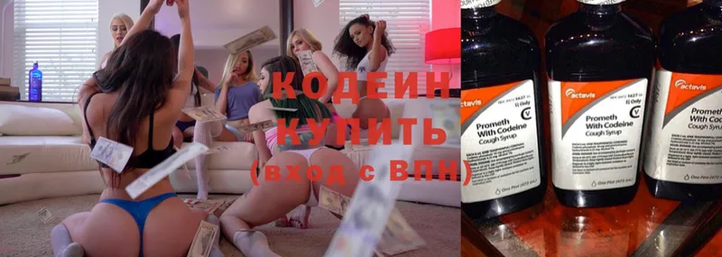 hydra   Змеиногорск  Кодеин Purple Drank  где купить  