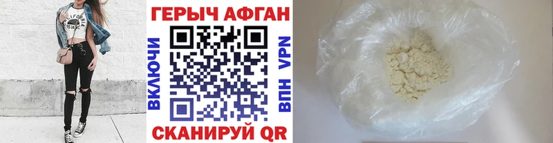Героин белый  магазин продажи наркотиков  Змеиногорск 