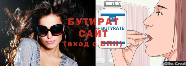 стаф Баксан