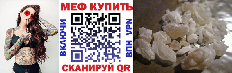Мефедрон кристаллы Змеиногорск