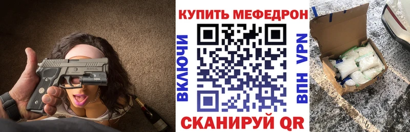 МЯУ-МЯУ кристаллы кракен ТОР Змеиногорск