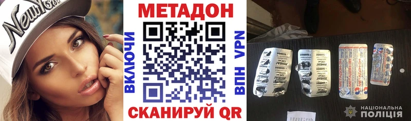 Метадон кристалл  Змеиногорск 
